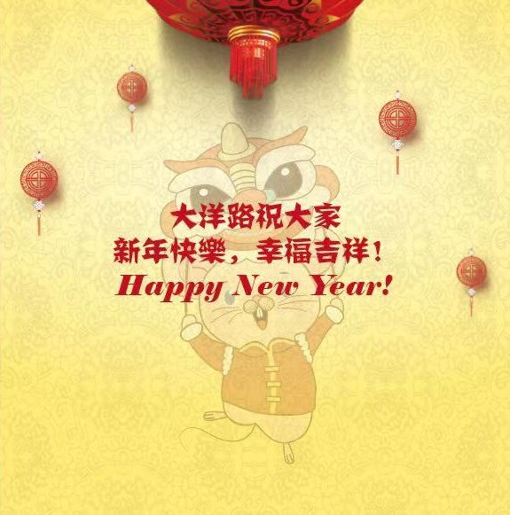GET READY FOR CHINESE NEW YEAR 2020